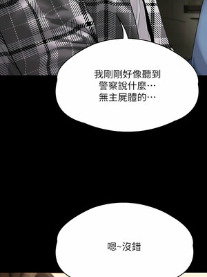 [韩漫][活火山 & Ben.p] 傀儡 1-345話 [完結]_009410