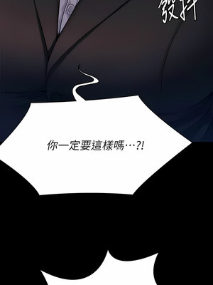 [韩漫][活火山 & Ben.p] 傀儡 1-345話 [完結]_009414