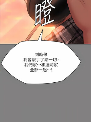 [韩漫][活火山 & Ben.p] 傀儡 1-345話 [完結]_009433