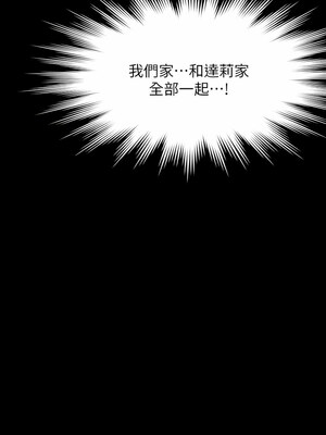 [韩漫][活火山 & Ben.p] 傀儡 1-345話 [完結]_009434