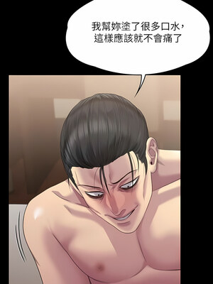 [韩漫][活火山 & Ben.p] 傀儡 1-345話 [完結]_009461