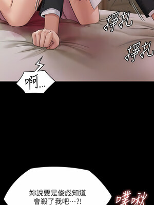 [韩漫][活火山 & Ben.p] 傀儡 1-345話 [完結]_009466