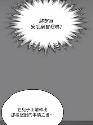 [韩漫][活火山 & Ben.p] 傀儡 1-345話 [完結]_009479