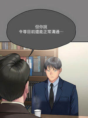 [韩漫][活火山 & Ben.p] 傀儡 1-345話 [完結]_009498