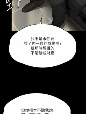 [韩漫][活火山 & Ben.p] 傀儡 1-345話 [完結]_009503