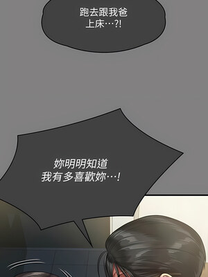[韩漫][活火山 & Ben.p] 傀儡 1-345話 [完結]_009506