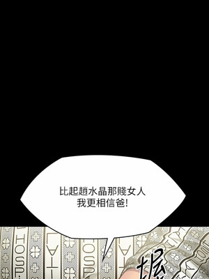 [韩漫][活火山 & Ben.p] 傀儡 1-345話 [完結]_009529