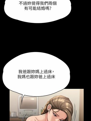 [韩漫][活火山 & Ben.p] 傀儡 1-345話 [完結]_009540