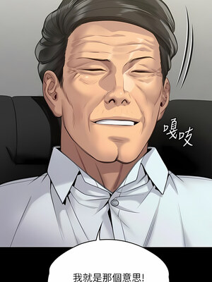 [韩漫][活火山 & Ben.p] 傀儡 1-345話 [完結]_009551