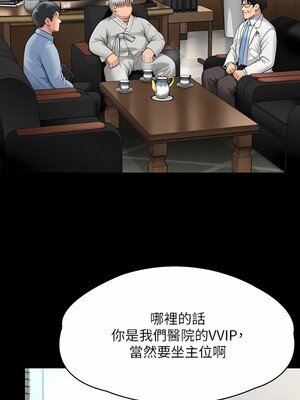 [韩漫][活火山 & Ben.p] 傀儡 1-345話 [完結]_009552
