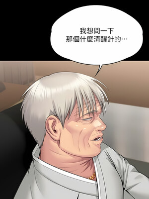 [韩漫][活火山 & Ben.p] 傀儡 1-345話 [完結]_009553