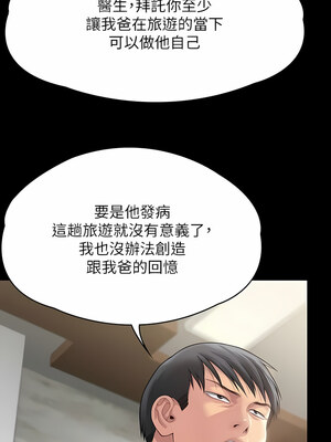 [韩漫][活火山 & Ben.p] 傀儡 1-345話 [完結]_009554
