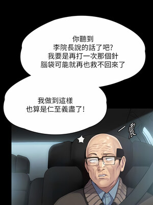 [韩漫][活火山 & Ben.p] 傀儡 1-345話 [完結]_009559