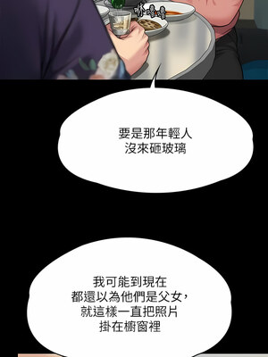 [韩漫][活火山 & Ben.p] 傀儡 1-345話 [完結]_009571