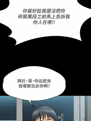 [韩漫][活火山 & Ben.p] 傀儡 1-345話 [完結]_009572