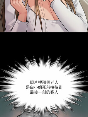 [韩漫][活火山 & Ben.p] 傀儡 1-345話 [完結]_009576