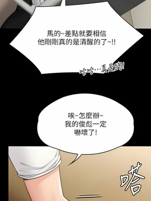 [韩漫][活火山 & Ben.p] 傀儡 1-345話 [完結]_009587