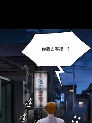 [韩漫][活火山 & Ben.p] 傀儡 1-345話 [完結]_009588