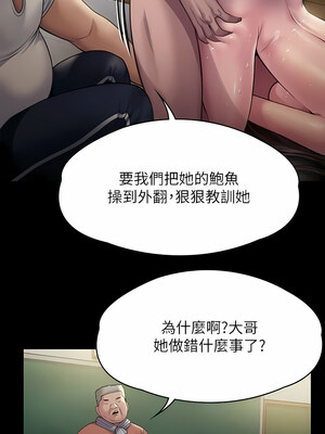 [韩漫][活火山 & Ben.p] 傀儡 1-345話 [完結]_009595