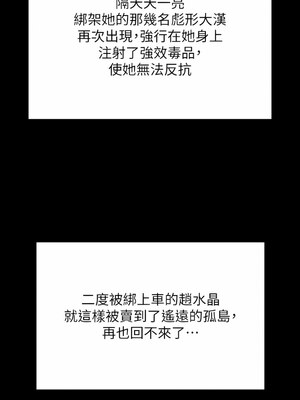 [韩漫][活火山 & Ben.p] 傀儡 1-345話 [完結]_009598