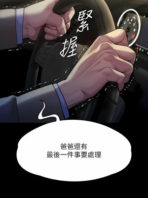 [韩漫][活火山 & Ben.p] 傀儡 1-345話 [完結]_009599