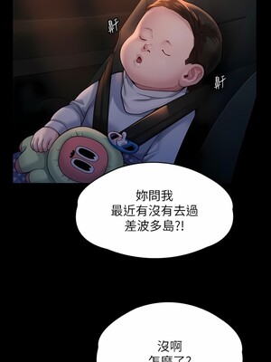 [韩漫][活火山 & Ben.p] 傀儡 1-345話 [完結]_009600