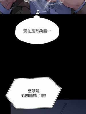 [韩漫][活火山 & Ben.p] 傀儡 1-345話 [完結]_009601