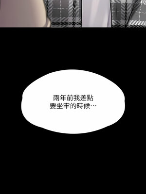 [韩漫][活火山 & Ben.p] 傀儡 1-345話 [完結]_009622