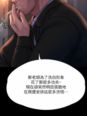 [韩漫][活火山 & Ben.p] 傀儡 1-345話 [完結]_009631