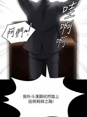 [韩漫][活火山 & Ben.p] 傀儡 1-345話 [完結]_009636