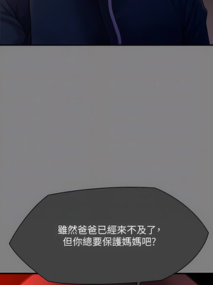 [韩漫][活火山 & Ben.p] 傀儡 1-345話 [完結]_009637