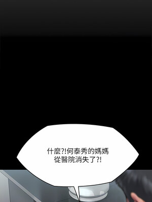 [韩漫][活火山 & Ben.p] 傀儡 1-345話 [完結]_009638