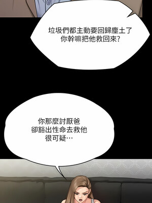 [韩漫][活火山 & Ben.p] 傀儡 1-345話 [完結]_009643