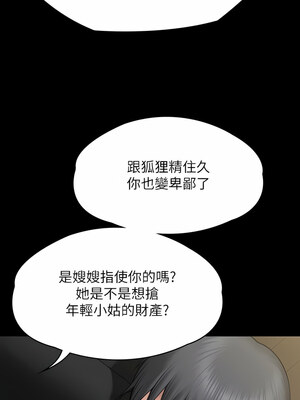 [韩漫][活火山 & Ben.p] 傀儡 1-345話 [完結]_009644