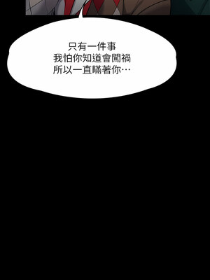 [韩漫][活火山 & Ben.p] 傀儡 1-345話 [完結]_009680