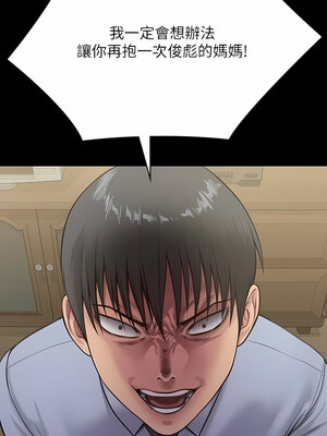 [韩漫][活火山 & Ben.p] 傀儡 1-345話 [完結]_009682
