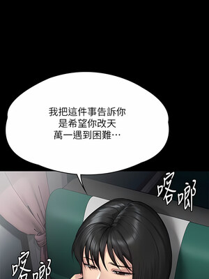 [韩漫][活火山 & Ben.p] 傀儡 1-345話 [完結]_009688