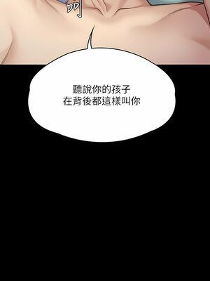 [韩漫][活火山 & Ben.p] 傀儡 1-345話 [完結]_009693