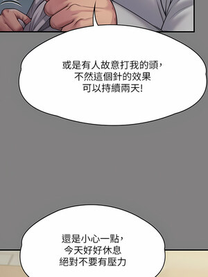 [韩漫][活火山 & Ben.p] 傀儡 1-345話 [完結]_009696