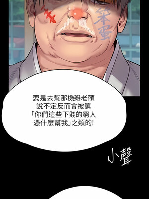 [韩漫][活火山 & Ben.p] 傀儡 1-345話 [完結]_009728