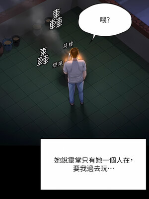 [韩漫][活火山 & Ben.p] 傀儡 1-345話 [完結]_009741