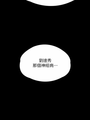 [韩漫][活火山 & Ben.p] 傀儡 1-345話 [完結]_009746