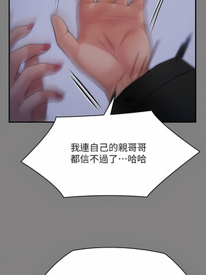 [韩漫][活火山 & Ben.p] 傀儡 1-345話 [完結]_009749