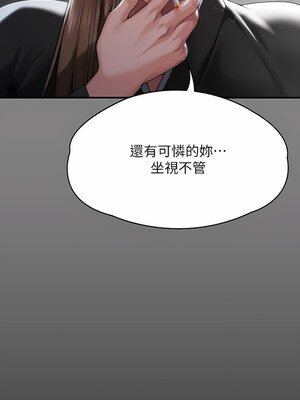 [韩漫][活火山 & Ben.p] 傀儡 1-345話 [完結]_009750