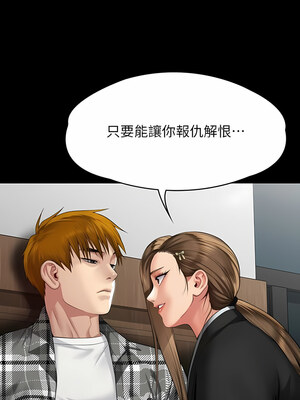 [韩漫][活火山 & Ben.p] 傀儡 1-345話 [完結]_009752