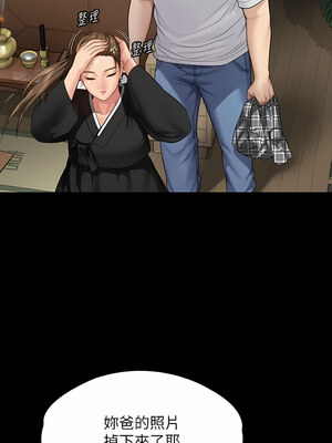 [韩漫][活火山 & Ben.p] 傀儡 1-345話 [完結]_009757