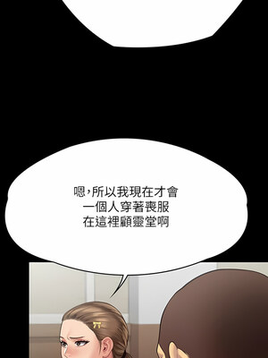 [韩漫][活火山 & Ben.p] 傀儡 1-345話 [完結]_009767