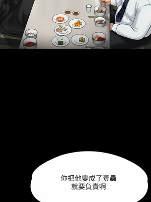 [韩漫][活火山 & Ben.p] 傀儡 1-345話 [完結]_009769