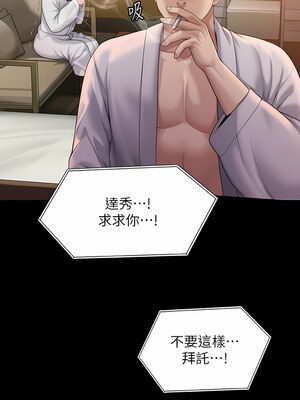[韩漫][活火山 & Ben.p] 傀儡 1-345話 [完結]_009775