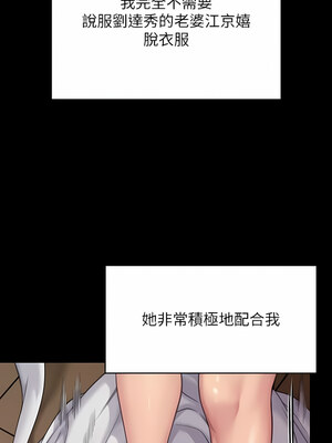 [韩漫][活火山 & Ben.p] 傀儡 1-345話 [完結]_009776
